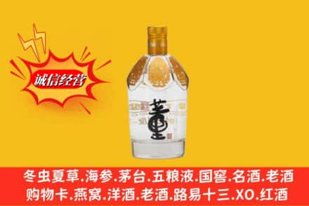 承德市双滦求购回收老董酒